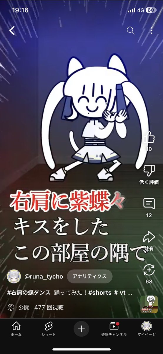 runa_tycho's tweet image. 本日のショート!
ぼくわたさんバージョンの右肩の蝶!🌟
#右肩の蝶ダンス 踊ってみた!#shorts #vtuber #右肩の蝶 youtube.com/shorts/0isulc-… @YouTubeより
#Vtubers