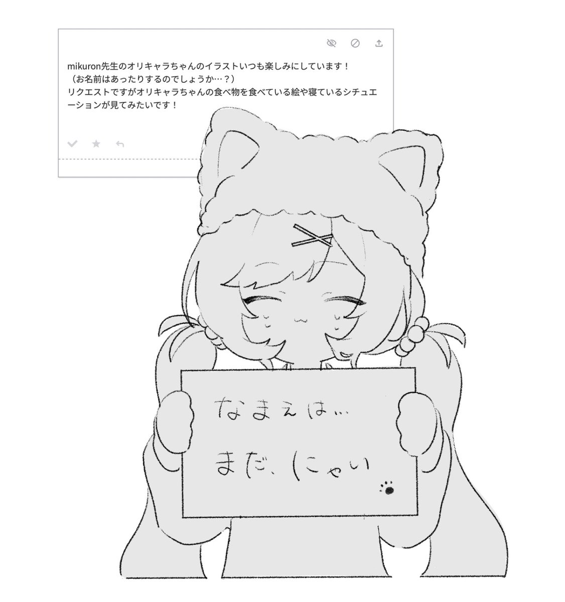 Mikuron_0's tweet image. お題箱ありがとうございます🙏
 食べている、寝ているシュチュエーションのイラストは、また投稿します！