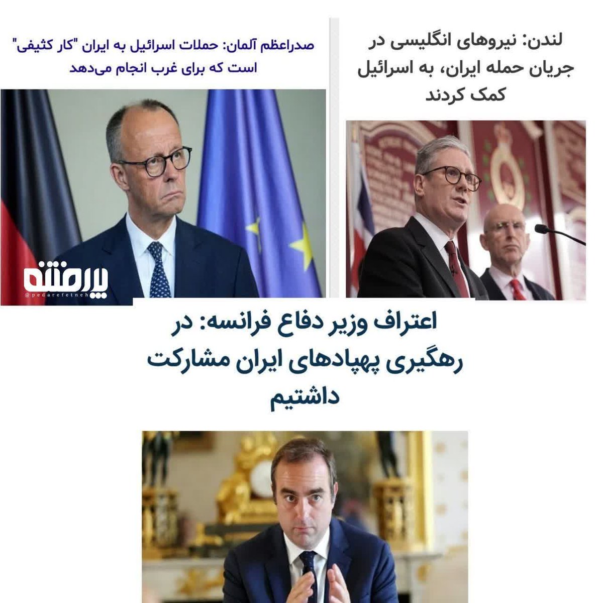 ZMqdsy's tweet image. قابل اعتمادند؟
مذاکره با آنها ،قرار است که دستاوردی داشته باشد؟
همین کشورهائی که در جنگ تحمیلی ۱۲روزه،همکار اسرائیل کودک کش بودند😡