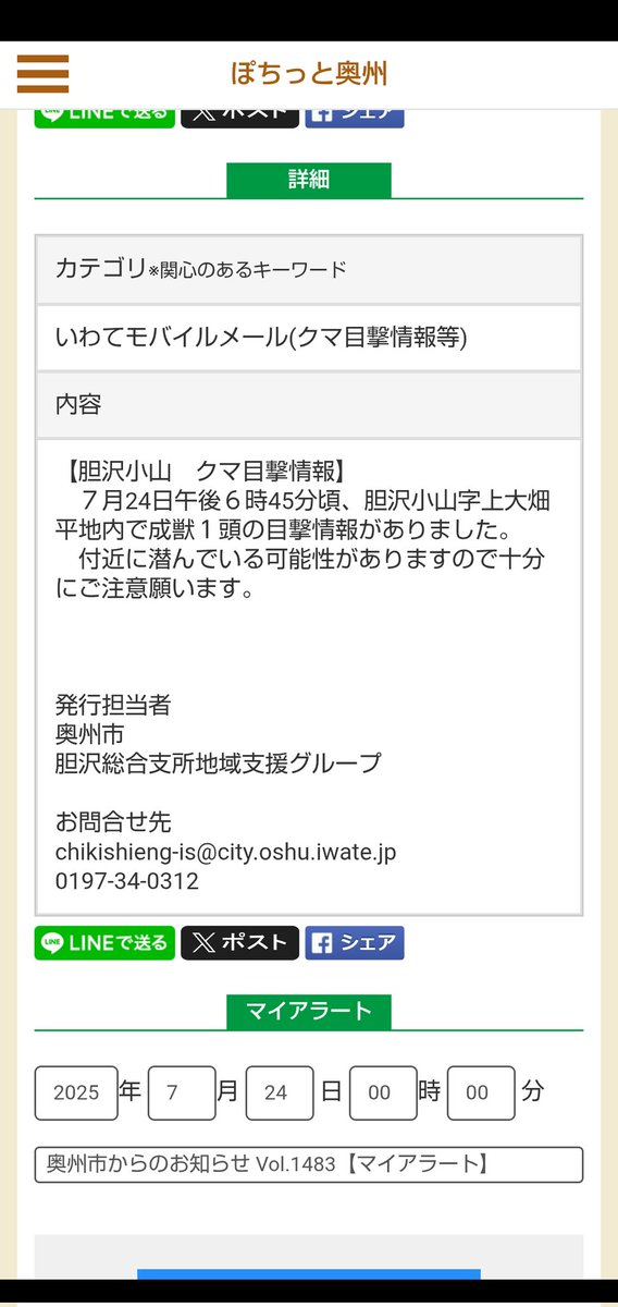 ピーマン生産者仲間から…

撃ってくれ！っと。

イヤイヤイヤ…害獣じゃねぇーし。
もう日没間近だし。

殺せば鳥獣保護法違反。
撃てば銃刀法違反。

当たり前だけど、コンプライアンス遵守なのよ…がんじがらめなの…