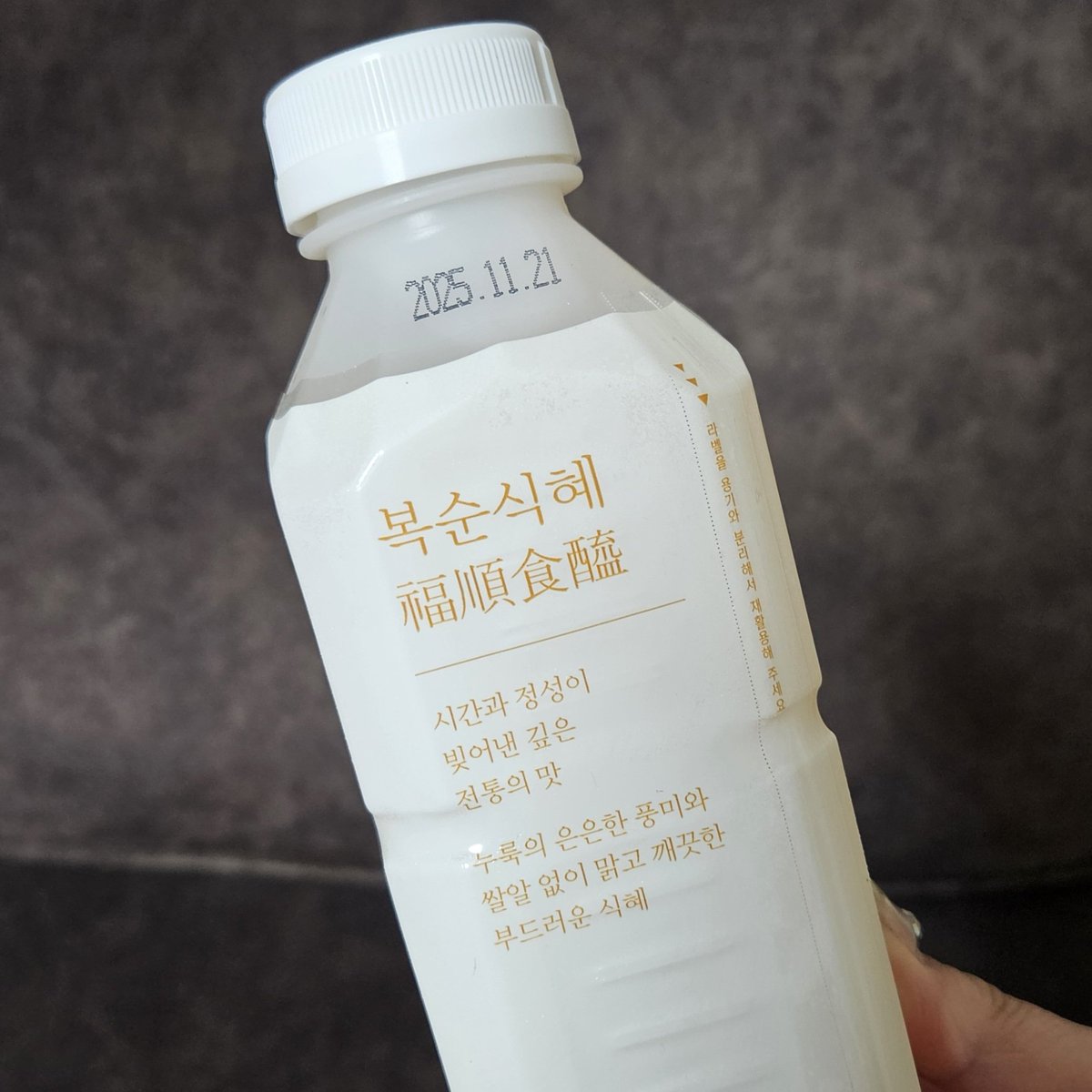 福順都家の식혜(シッケ)
クセなくて
めちゃ美味いので✨️
ぜひ飲んでみて〜🥰