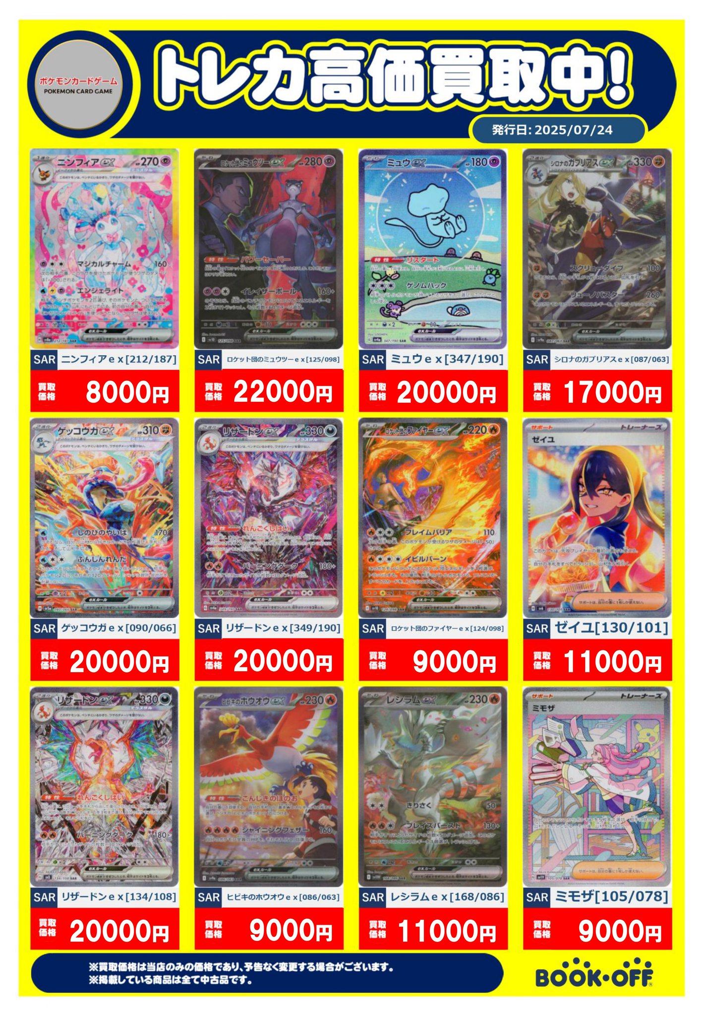 要コメント k return of kings トレカ カード まとめ売り レア ブックオフ三田寺村店 on X: 