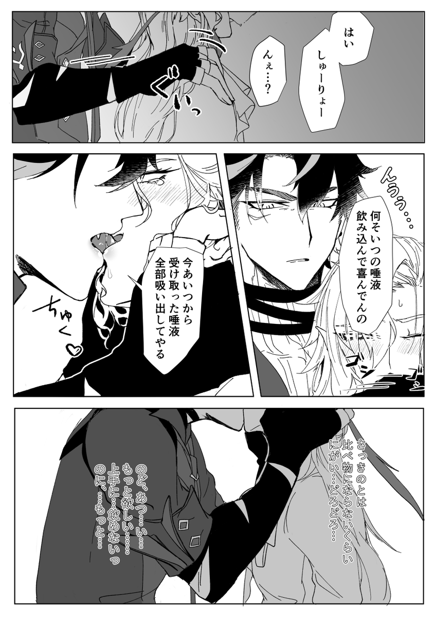 お昼のヴォヌ見てくださった方がたくさんいらっしゃって嬉しいので、昔本で描いたヴォヌとリヌのキスバトルでも見てやってください。 