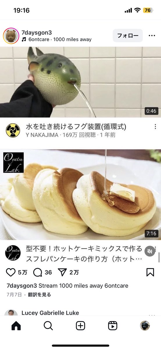 インスタの投稿が奇跡的で面白い🤣