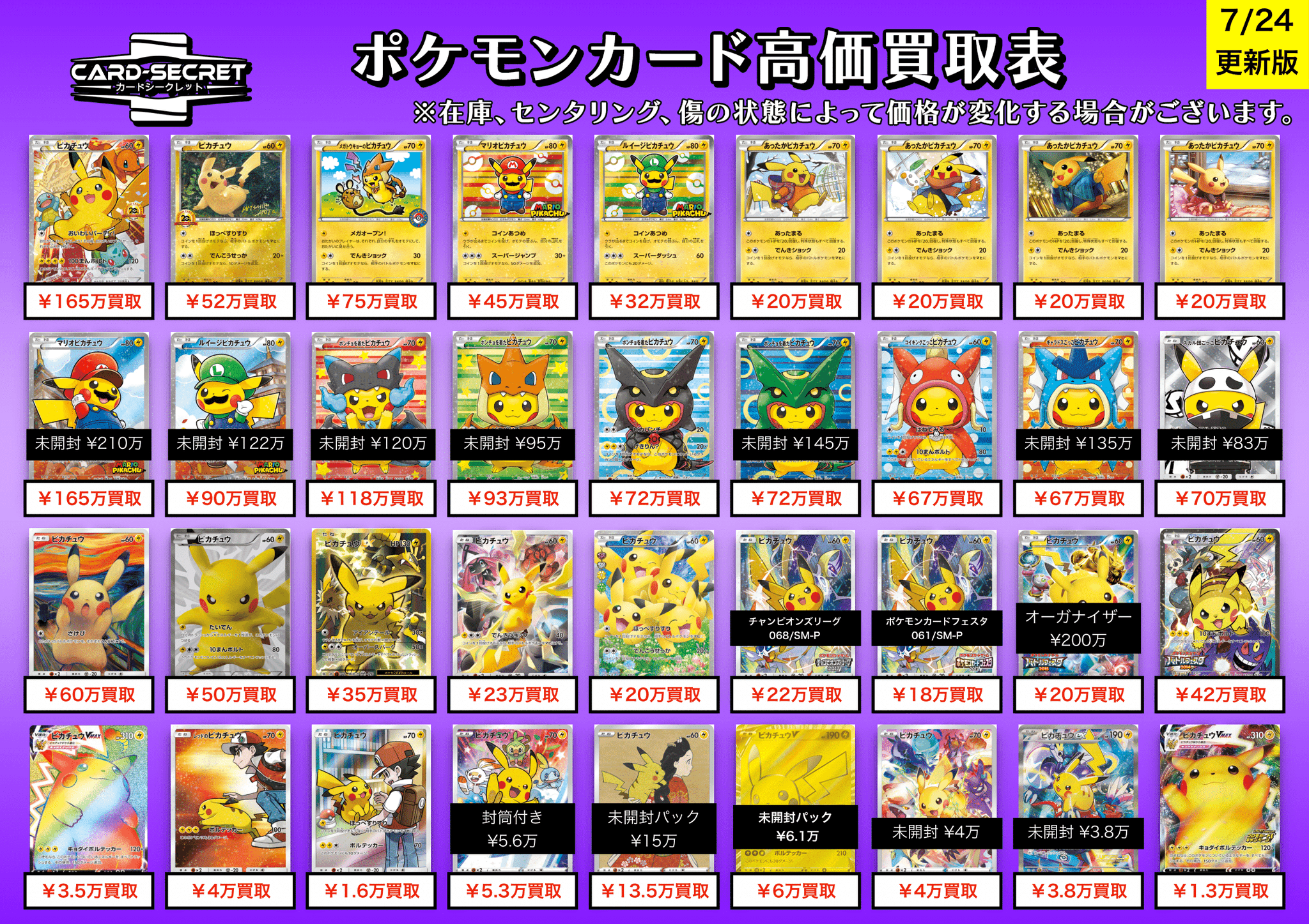 カードシークレット Card Secret 池袋 on X: 