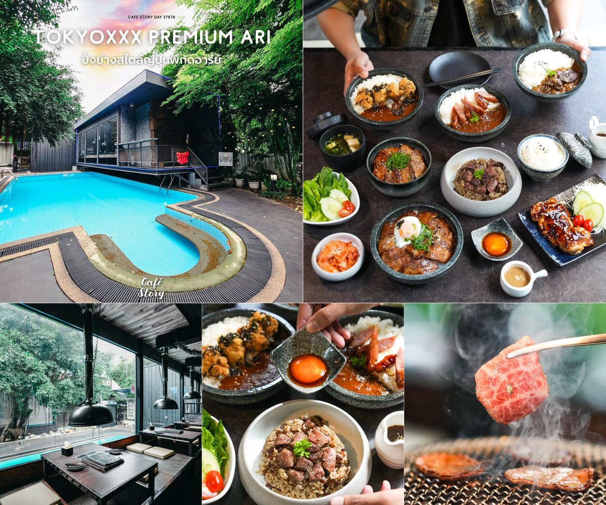 📍 Tokyoxxx Premium Ari 🐮🥩🍛🏡 ~อารีย์~ มื้อกลางวันลด 20% อาหารจานเดียว ทั้งมาทานที่ร้านและสั่งกลับบ้าน!

สัมผัสประสบการณ์สุดฟินกับร้านปิ้งย่างสไตล์ญี่ปุ่นพิกัดลับย่านอารีย์ที่บอกเลยว่าสายเนื้อไม่ควรพลาด! แค่หน้าร้านก็เสิร์ฟกิมมิคสุดเก๋ด้วยประตูหลอก