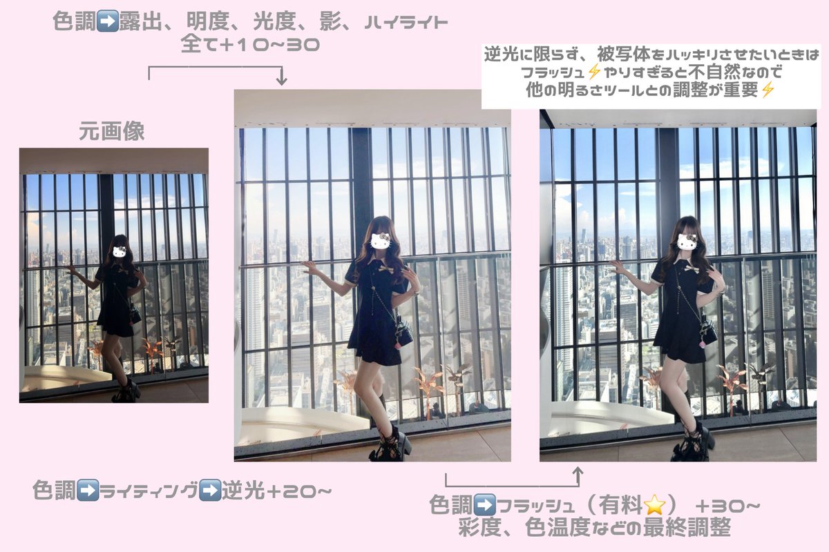 逆光の滅し方です⚔️✨
加工は全て壱の型・Meituで最終の色味調整は内蔵の写真アプリです💘一応リプにもう1例繋げておきます⊂( ᴖ ̫ᴖ )⊃