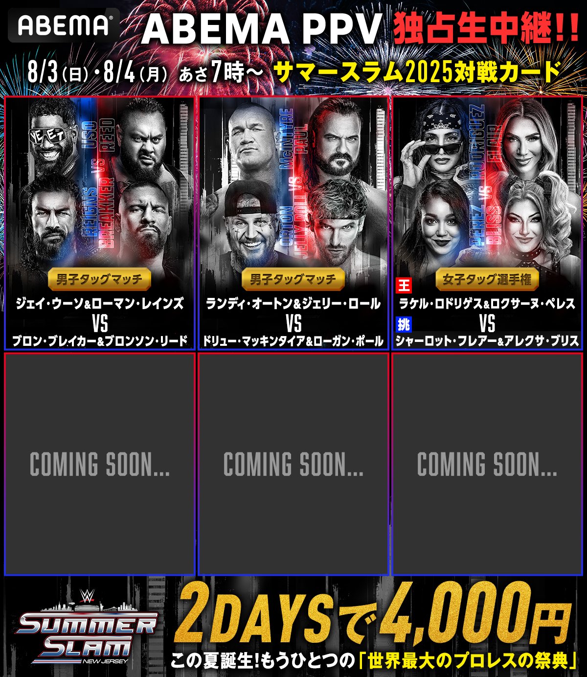 ABEMAプロレス on X: 