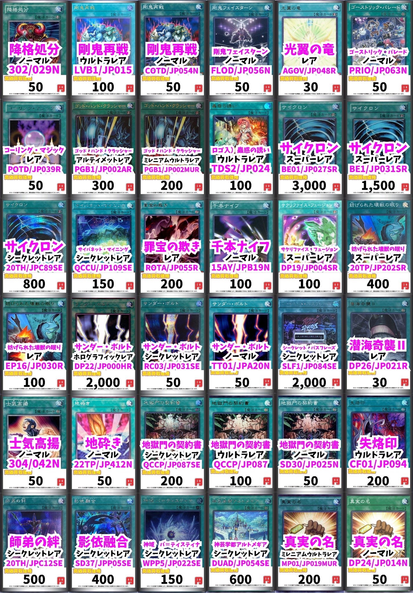 【即買いOK】【値引き交渉可】遊戯王　旧レリーフ　23枚セット 高額系有 遊戯王カード 高額3点