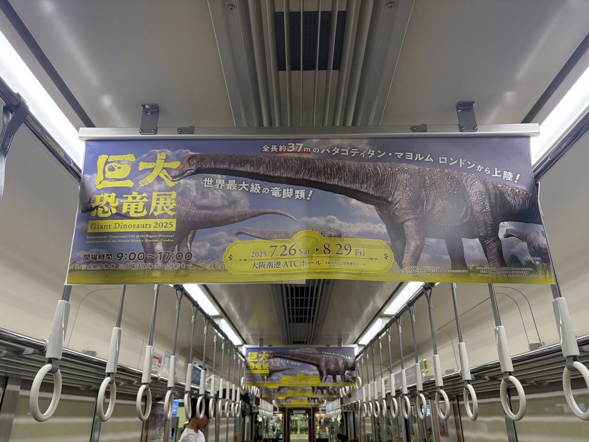 giantdinos_ex's tweet image. 【🦕大阪展情報🦖】
阪急電車にポスターがずらり😳
いよいよ明後日開幕です‼️

#巨大恐竜展2025