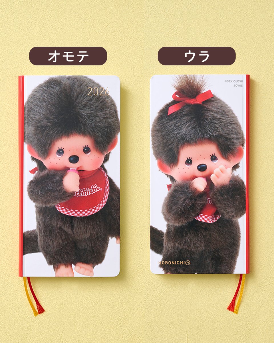 モンチッチ【公式】 (@monchhichi126) / X