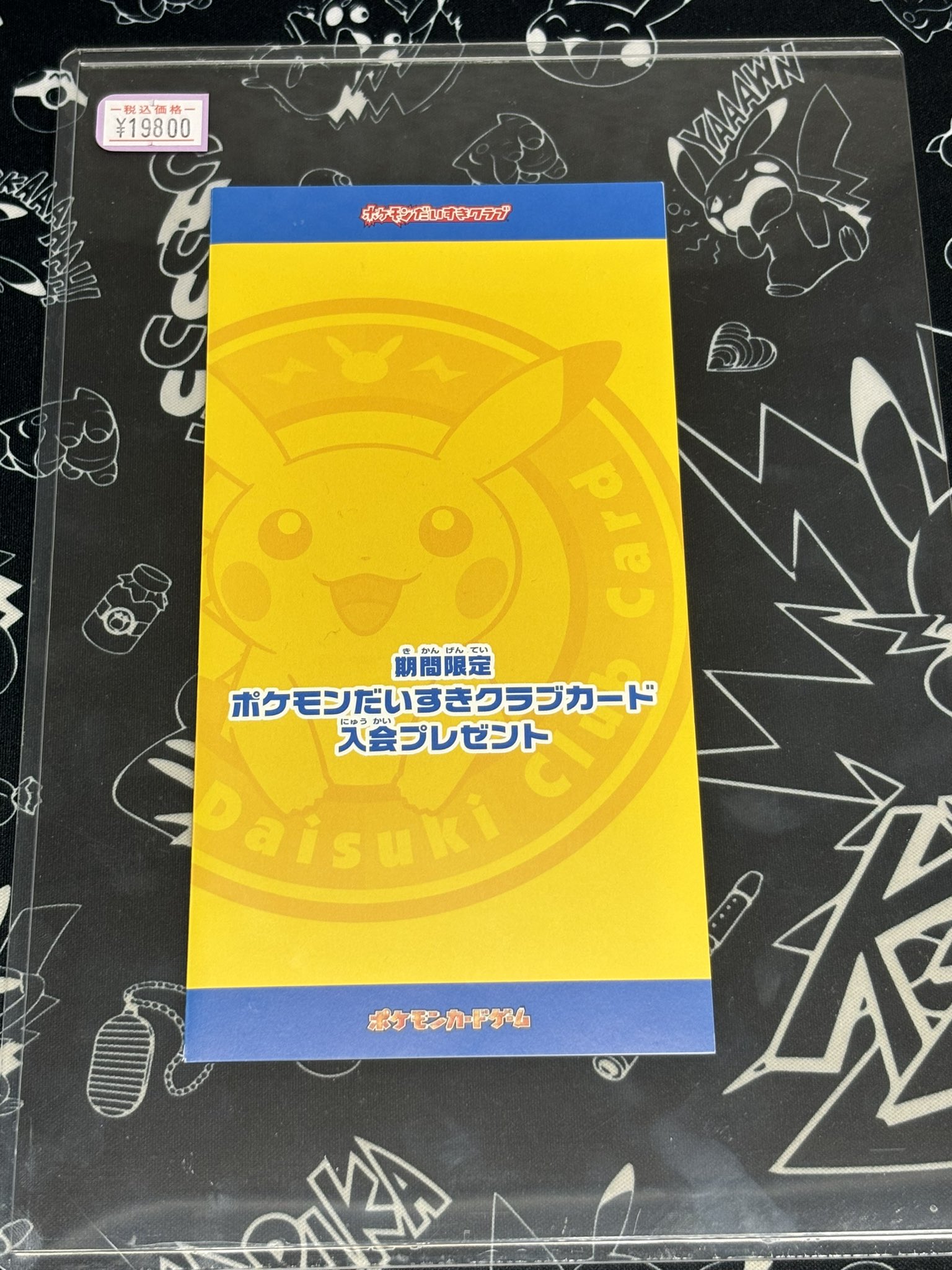 トレカパイク TORECA PIKE on X: 