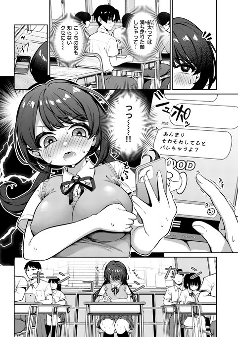 (R-18)彼氏のえっちなお願いを断れない女の子の話(3/4) 