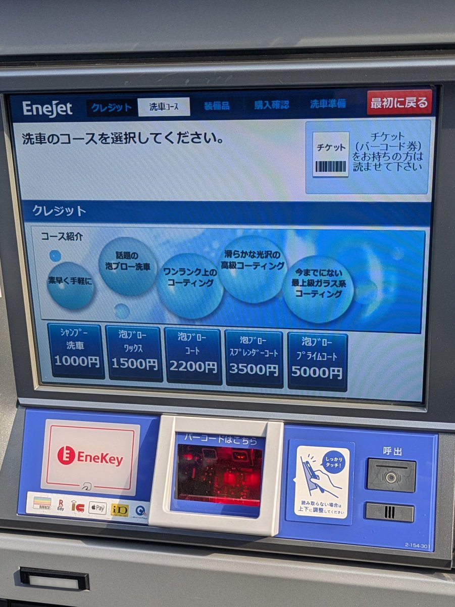 tabitetu_N's tweet image. これが世田谷価格か…
これより高いの見たことないかも