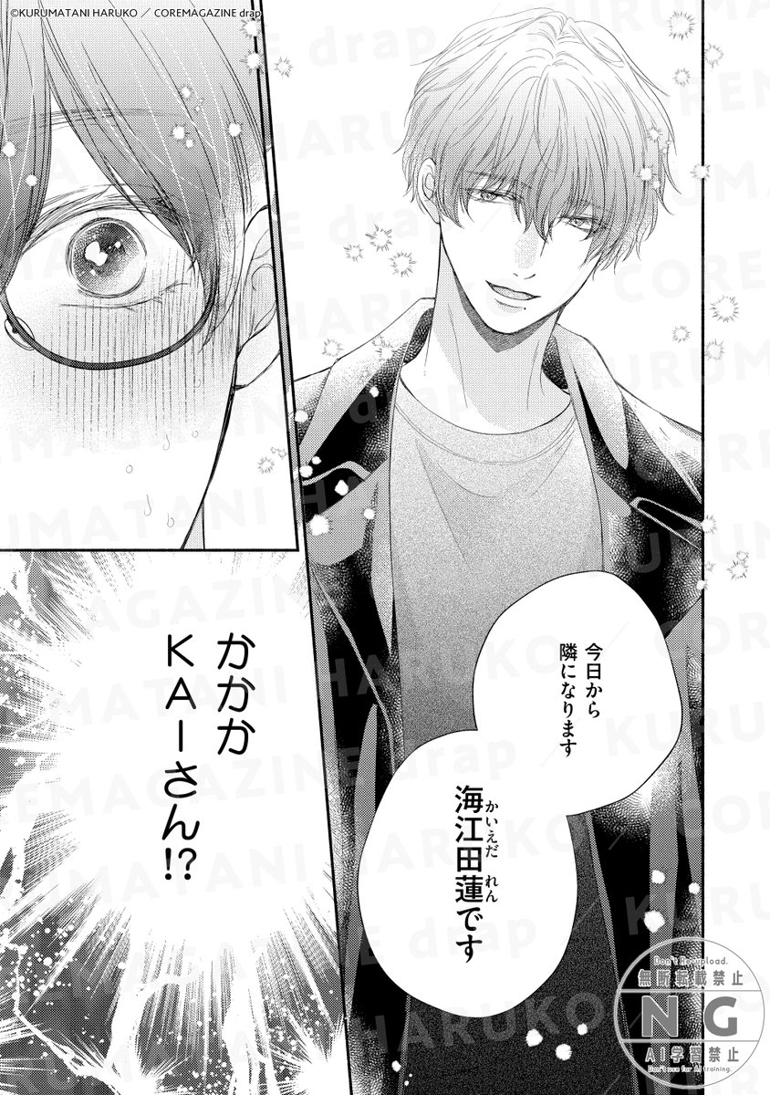 ハッピーオブジエンド・コミコミポイント交換品4点⚫︎おげれつたなか 旧ゆささん (@tsf22_rkmama) / X