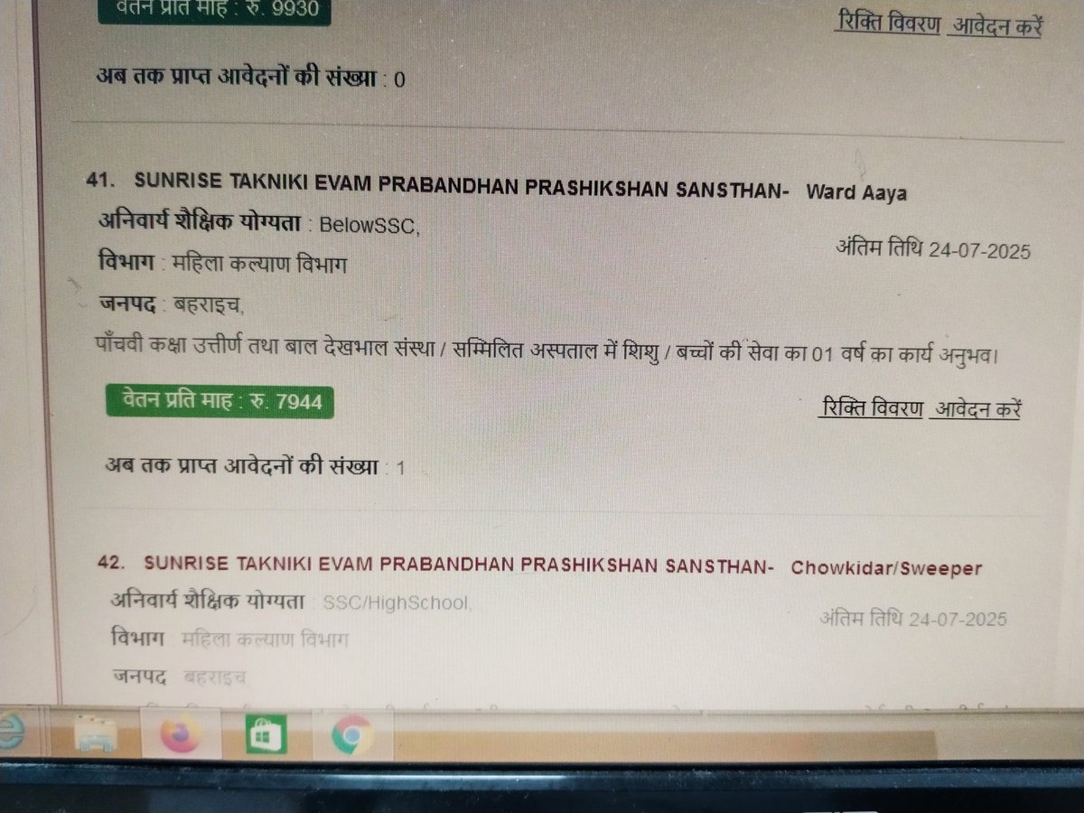 nand_gen's tweet image. सरकार द्वारा निर्धारित न्यूनतम वेतन का उल्लंघन । मा मुख्यमंत्री जी संज्ञान लेकर सेवा प्रदाता फर्म एवं विभाग के खिलाफ कार्यवाही करें । @myogiadityanath @DyCMofficeBP @brajeshpathakup @BJP4UP