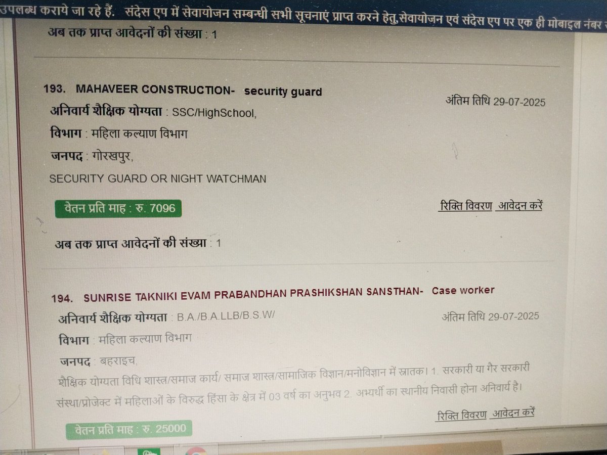 nand_gen's tweet image. सरकार द्वारा निर्धारित न्यूनतम वेतन का उल्लंघन । मा मुख्यमंत्री जी संज्ञान लेकर सेवा प्रदाता फर्म एवं विभाग के खिलाफ कार्यवाही करें । @myogiadityanath @DyCMofficeBP @brajeshpathakup @BJP4UP