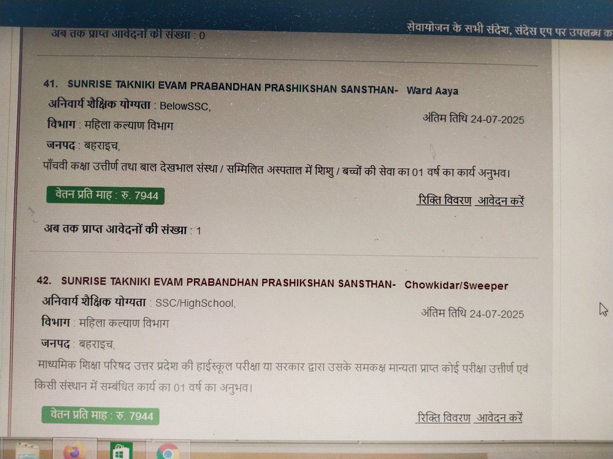 nand_gen's tweet image. सरकार द्वारा निर्धारित न्यूनतम वेतन का उल्लंघन । मा मुख्यमंत्री जी संज्ञान लेकर सेवा प्रदाता फर्म एवं विभाग के खिलाफ कार्यवाही करें । @myogiadityanath @DyCMofficeBP @brajeshpathakup @BJP4UP