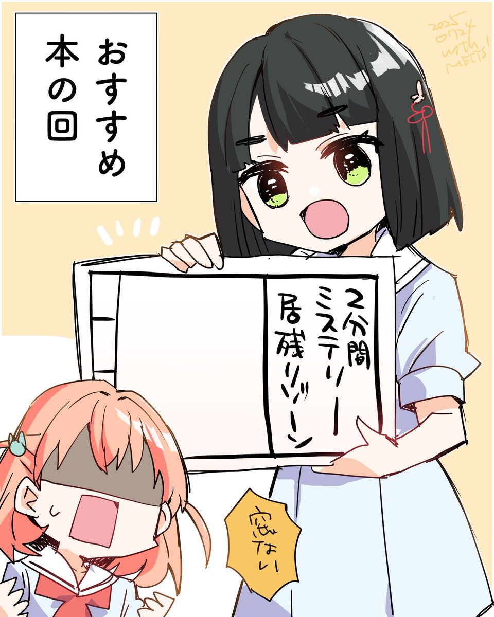 素敵な本のおすすめがいっぱいでした 吟子ちゃんは怖い話がいけるということで… #With蓮ノ空 #蓮ノ空美術部 