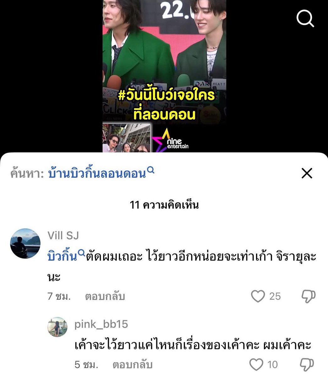 ถุกคะ