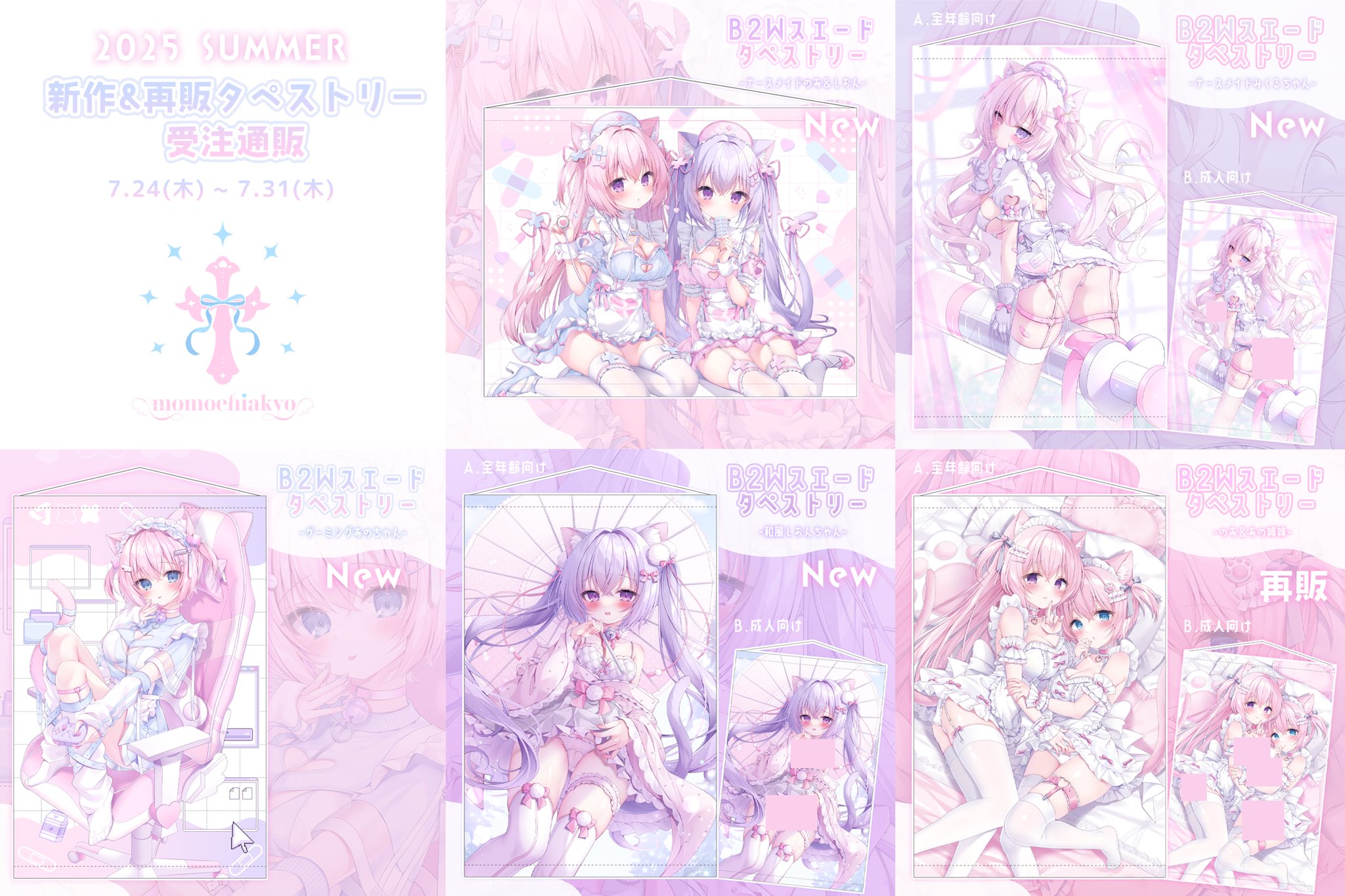 桃稚 ちあ🎀C106(日)東4〖メ51ab〗 (@chia_momochi_) / X