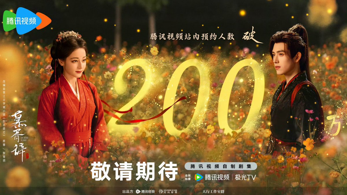 dramapotatoe's tweet image. Tencent’s historical fantasy romance drama #LoveBeyondtheGrave, starring Dilireba and Chen Feiyu, w/ Wei Zheming and Zhang Li, + Gao Han, Yang Xizi &amp;amp; more releases new pics and vid as reservations pass 2 million

More - weibo.com/7841387436/519…
weibo.com/7841387436/519…

#慕胥辞