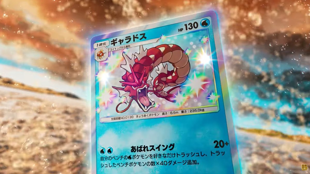 ポケポケの新カード】 新パック「空と海の導き ホウオウ/ルギア」収録