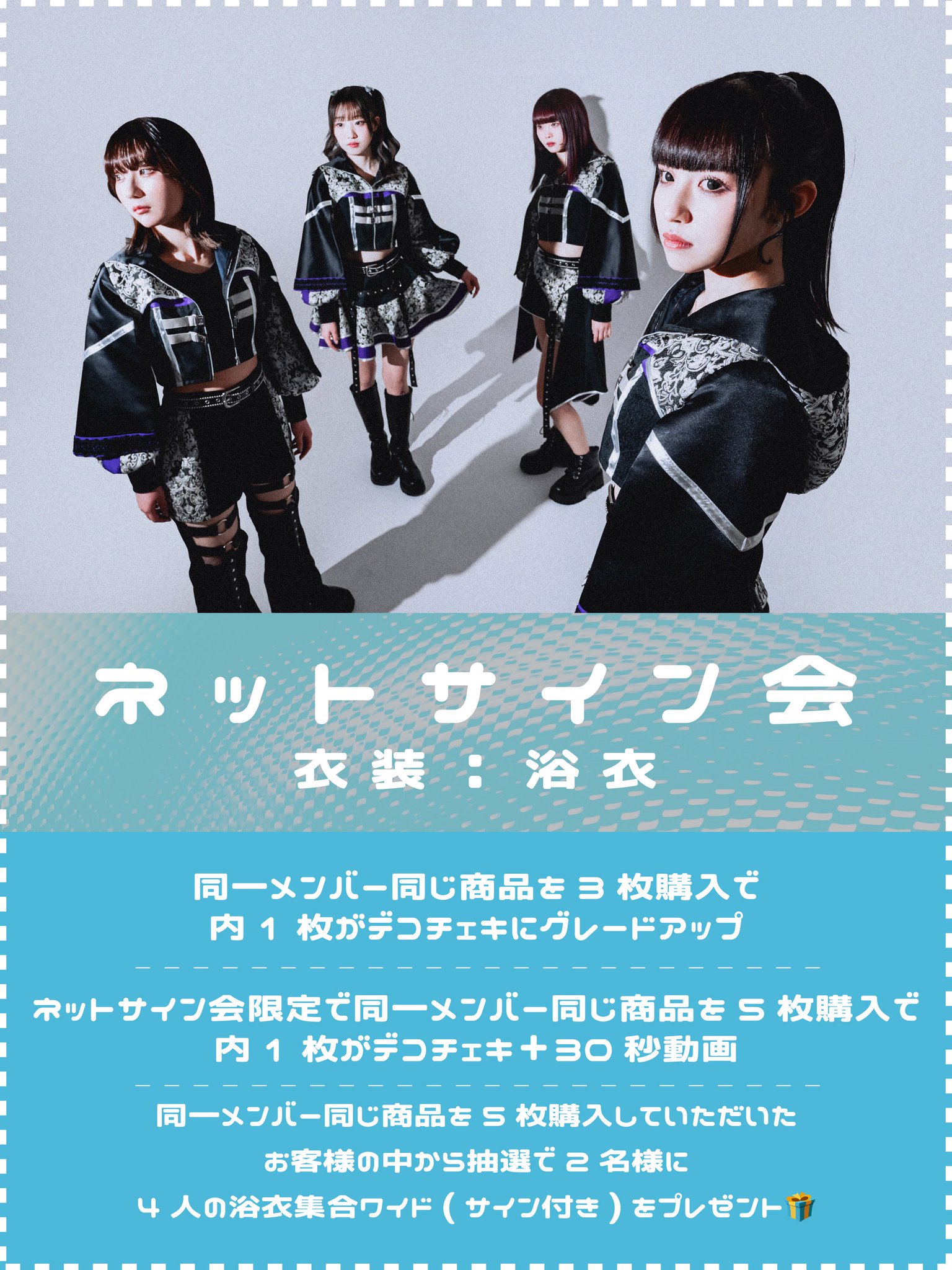 ZiDol 浦井　サイン入りチェキ　新衣装 Zidol 浦井 クラファン ブロマイド5枚＋直筆サイン入りチェキ