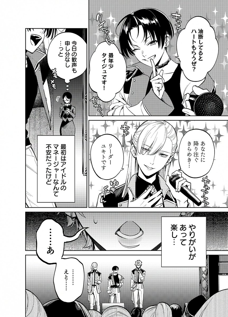 だけど愛してくれますか? [夜もすがら] | DLsite がるまに(null)｜無料エロ漫画試し読み