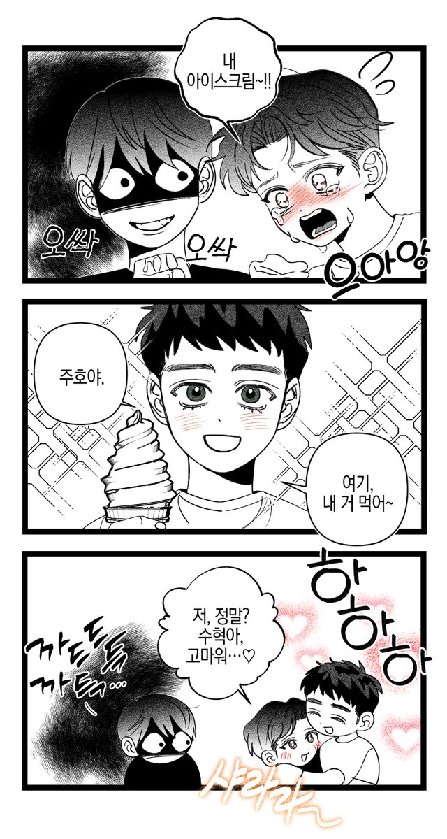 nksbae's tweet image. 💜 키스 더 트라우마 요약 2
lezhin.com/ko/comic/kisst…