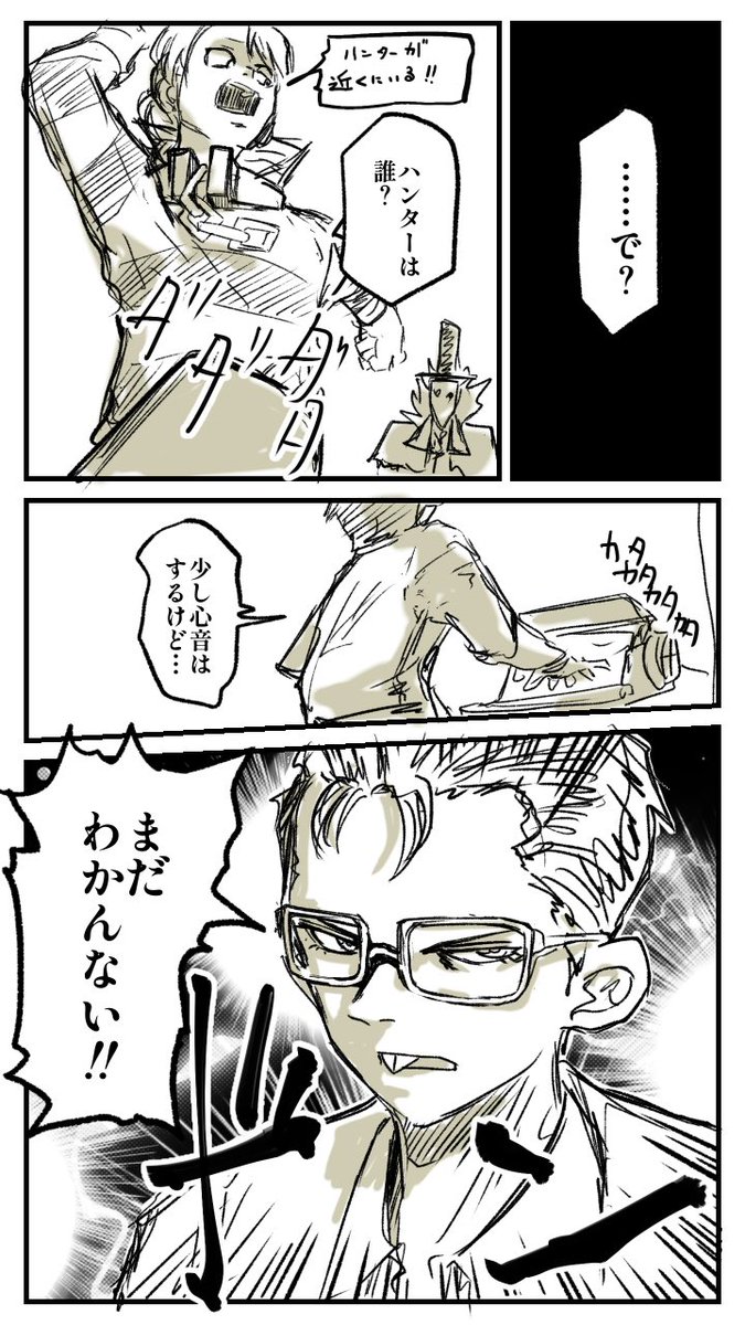 minko_w_ski's tweet image. 再掲
最近必要ない解説にハマってるぽんずさんだが少し前は解説嫌いだったのだ

#第五人格イラスト
#実録漫画