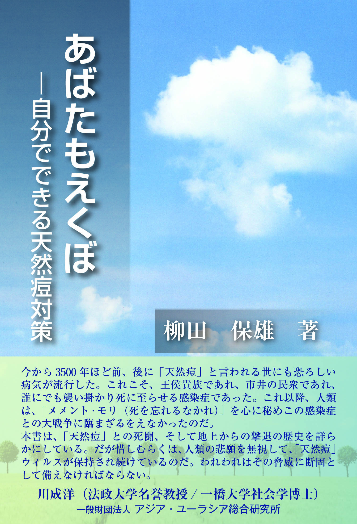 株式会社JRC（旧称：人文・社会科学書流通センター） (@JRC_book