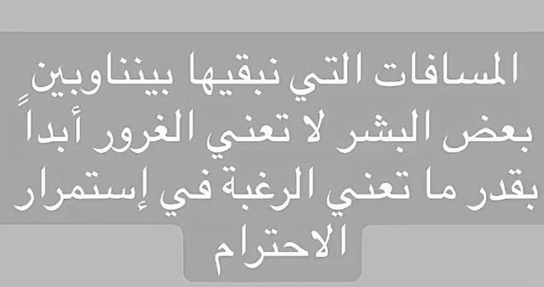 #رسالة_اليوم