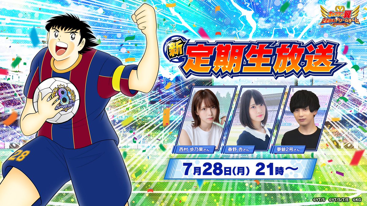 キャプテン翼 ドリームチーム　トレーディングカード　カルロス キャプテン翼 ドリームチーム カルロス トレカ