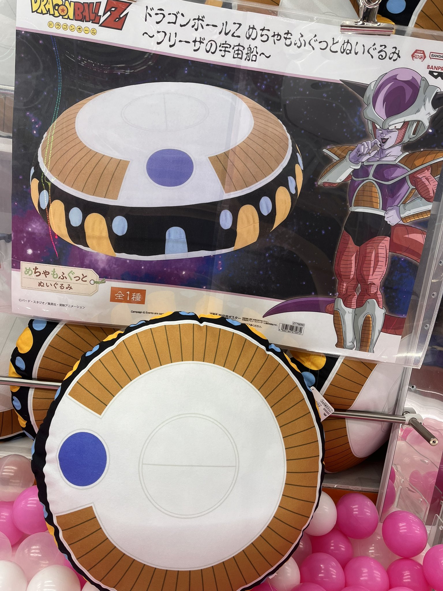 本日までの出品。ドラゴンボールZフリーザビッグサイズぬいぐるみ 本日までの出品。ドラゴンボールZフリーザビッグサイズ