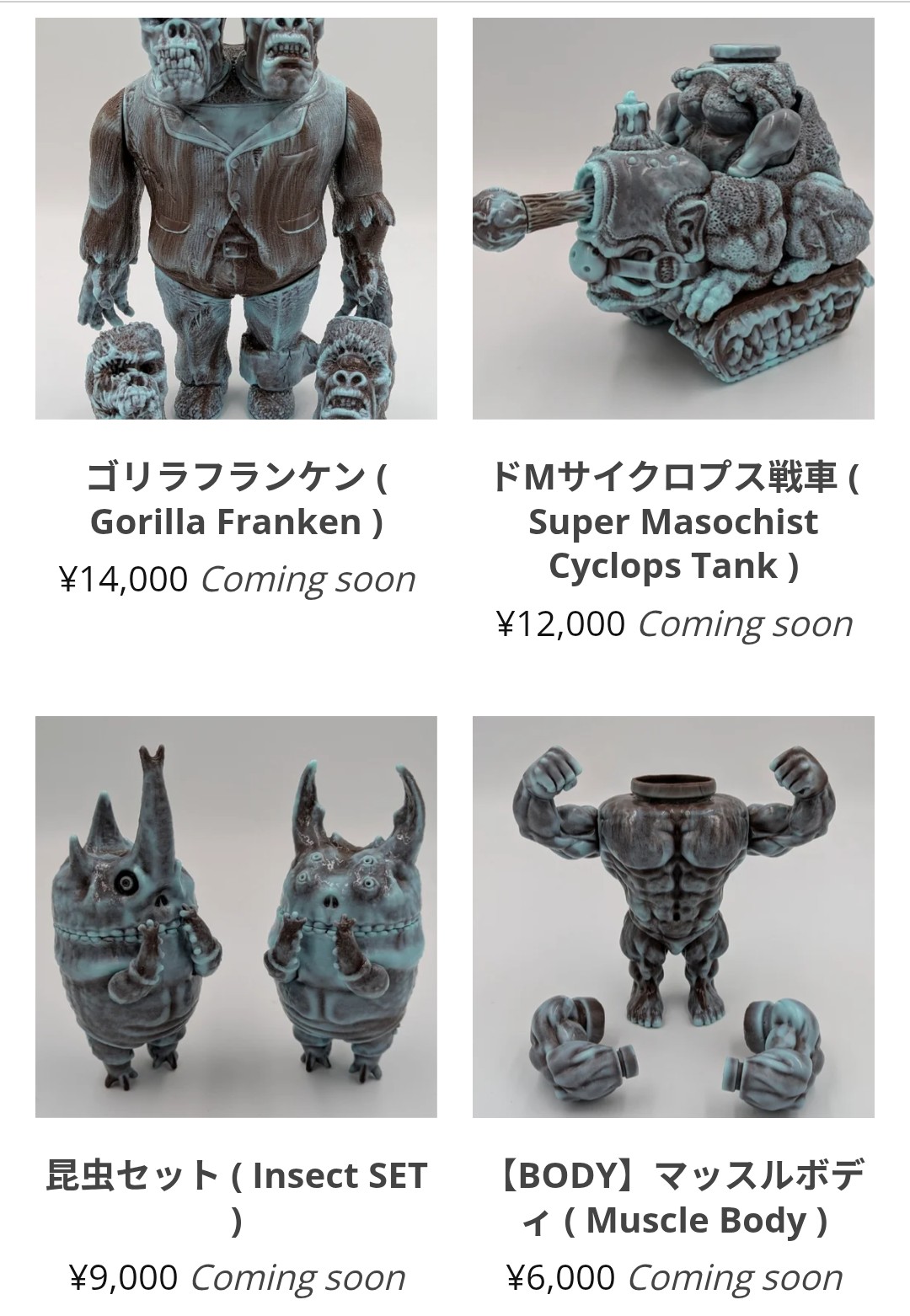 もうこやま ドMサイクロプス戦車 チョコミント もうこやま 海老天猫