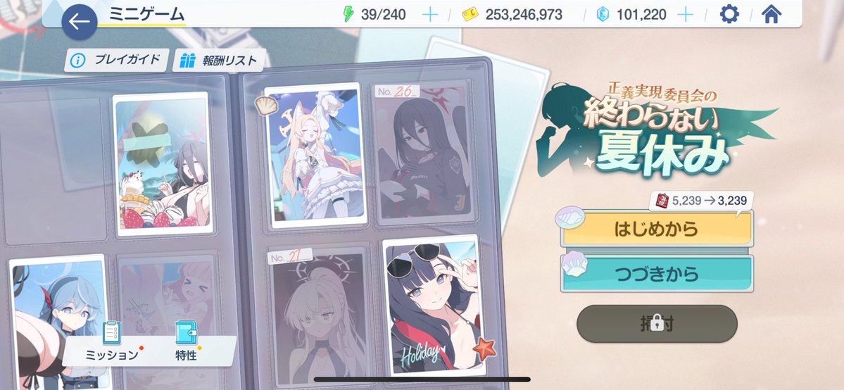 M0dern_Bekennen's tweet image. カードミニゲーム4周目、未だにラスボスまで行かない下手くそで掃討解放されずそろそろ心折れそう（）