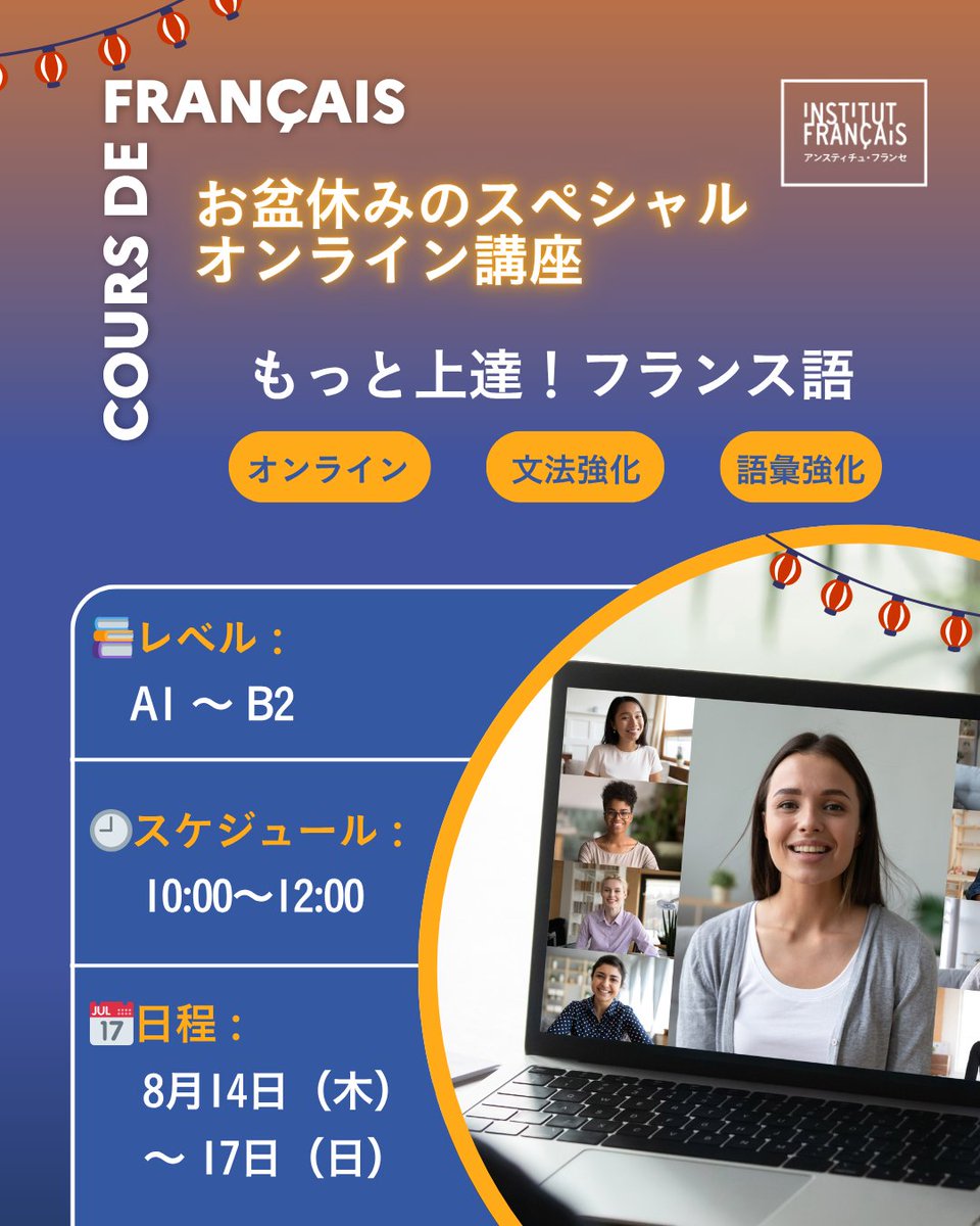 🌟お盆特別オンライン講座🌟

日常で使える語彙・文法を2回で実践！

📚やさしい文法解説＋会話練習

🎯A1〜B2対象／年会費不要

👨‍🏫 全4クラス・組合せ受講OK

申込⤵️
kyushu.extranet-aec.com/classes/view/#…