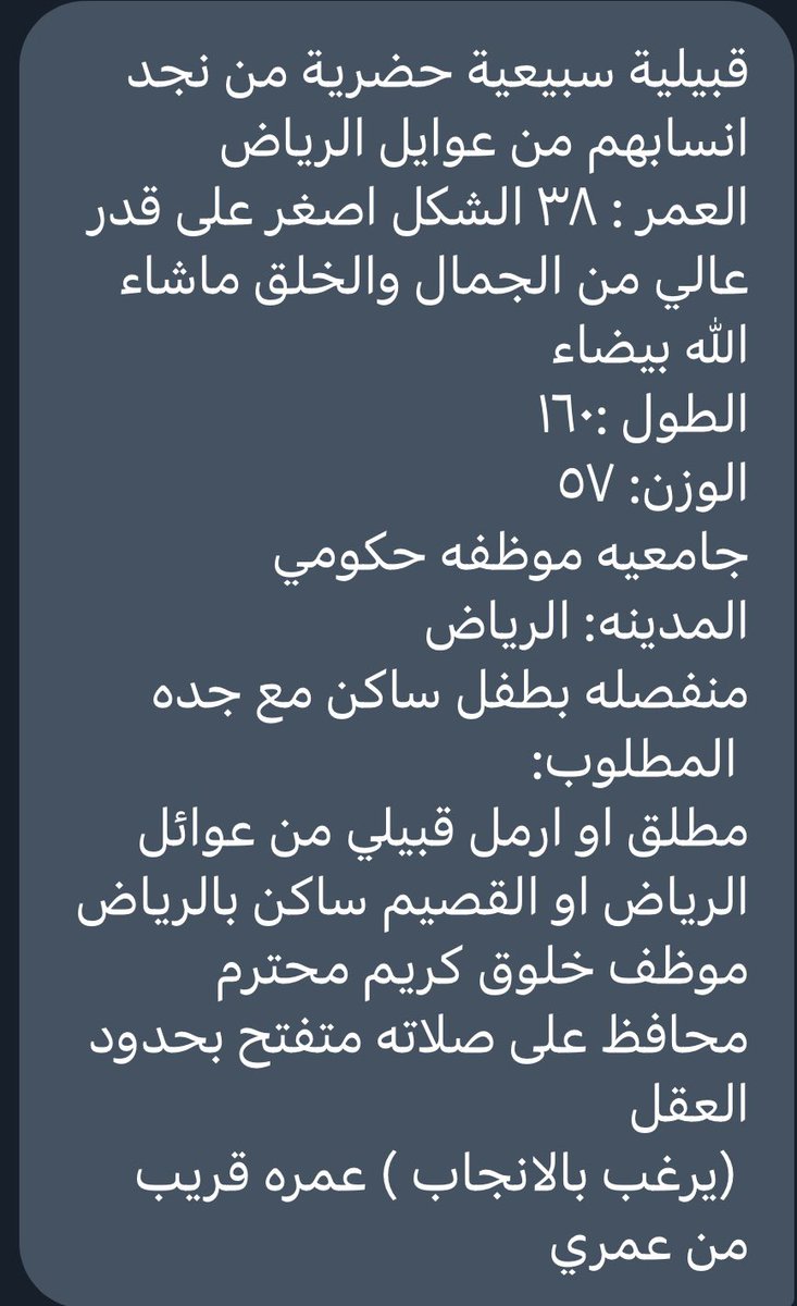 الخطابة النادرة ⭐️ (@omabdoolah2) on Twitter photo 