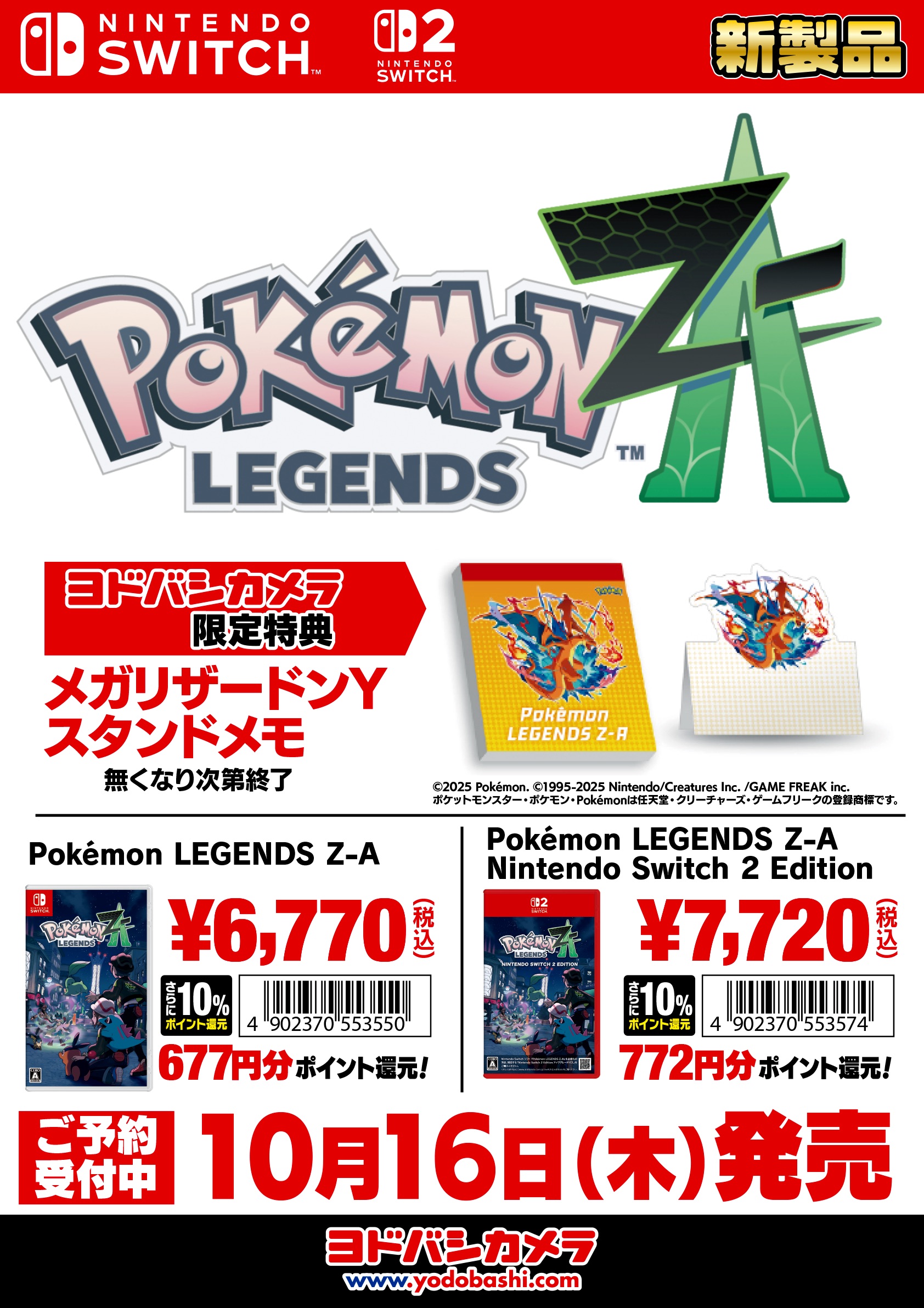 ヨドバシ 川崎ルフロン店 on X: 