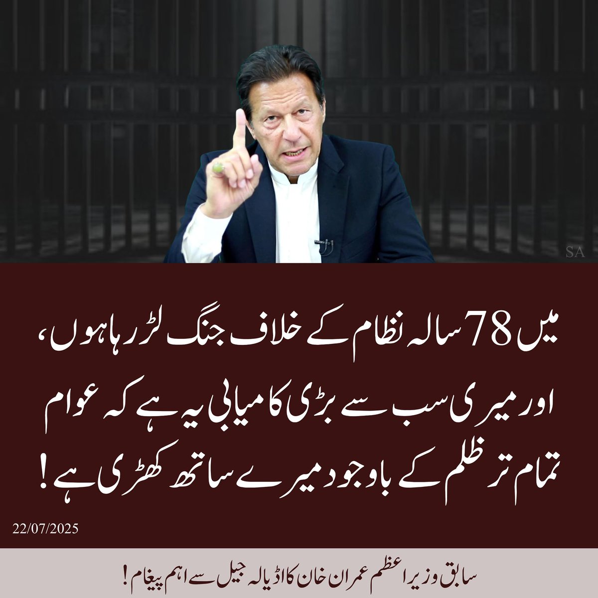 Miftahullah Khan (@miftahjadoon) on Twitter photo میں 78 سال پرانے ظالمانہ نظام کے خلاف لڑ رہا ہوں۔ سب سے بڑی جیت یہ ہے کہ قوم آج بھی میرے ساتھ کھڑی ہے۔
#StopTorturingImranKhan
<a href="/KenRoth/">Kenneth Roth</a> میں 78 سال پرانے ظالمانہ نظام کے خلاف لڑ رہا ہوں۔ سب سے بڑی جیت یہ ہے کہ قوم آج بھی میرے ساتھ کھڑی ہے۔
#StopTorturingImranKhan
<a href="/KenRoth/">Kenneth Roth</a>