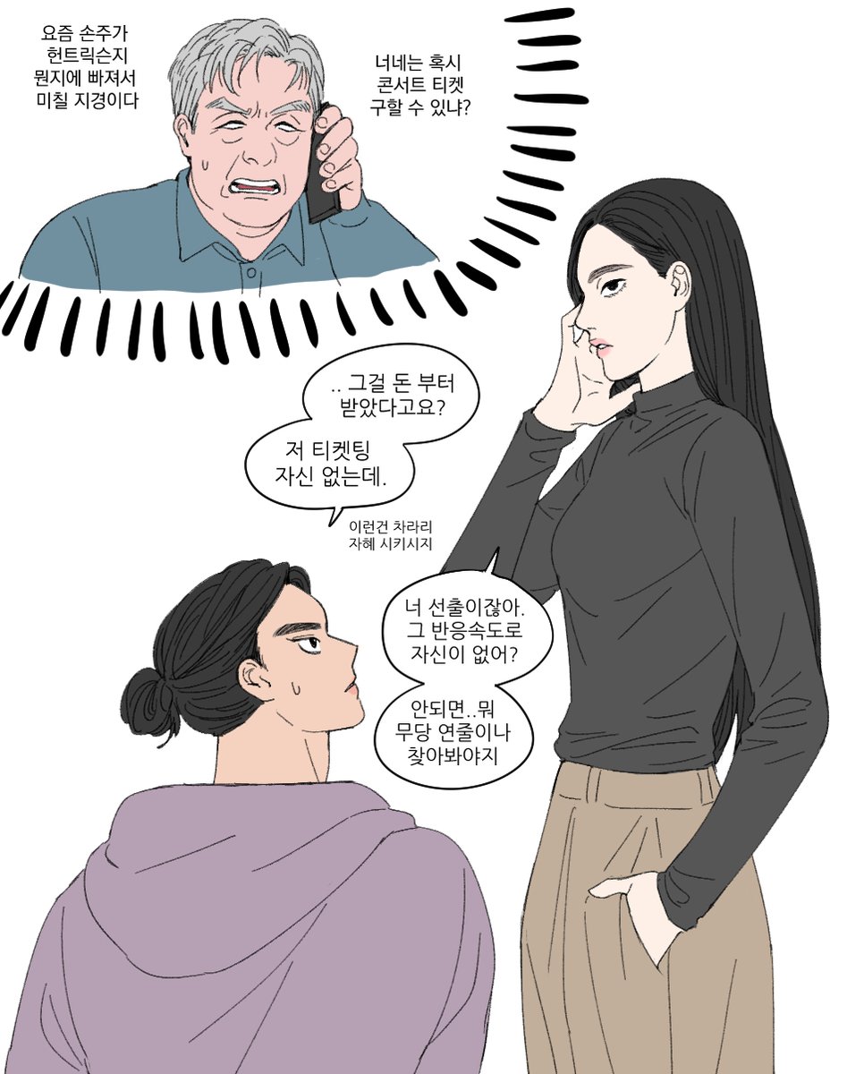 한국 무당세계관