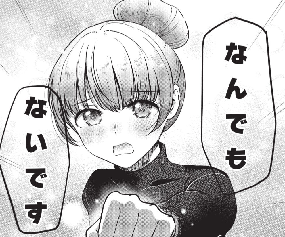 saeki_narou's tweet image. お隣の天使様AR28話マンガUP!様で更新されてます〜✨

チラッ
じー
ぽこぽこ