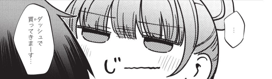 saeki_narou's tweet image. お隣の天使様AR28話マンガUP!様で更新されてます〜✨

チラッ
じー
ぽこぽこ
