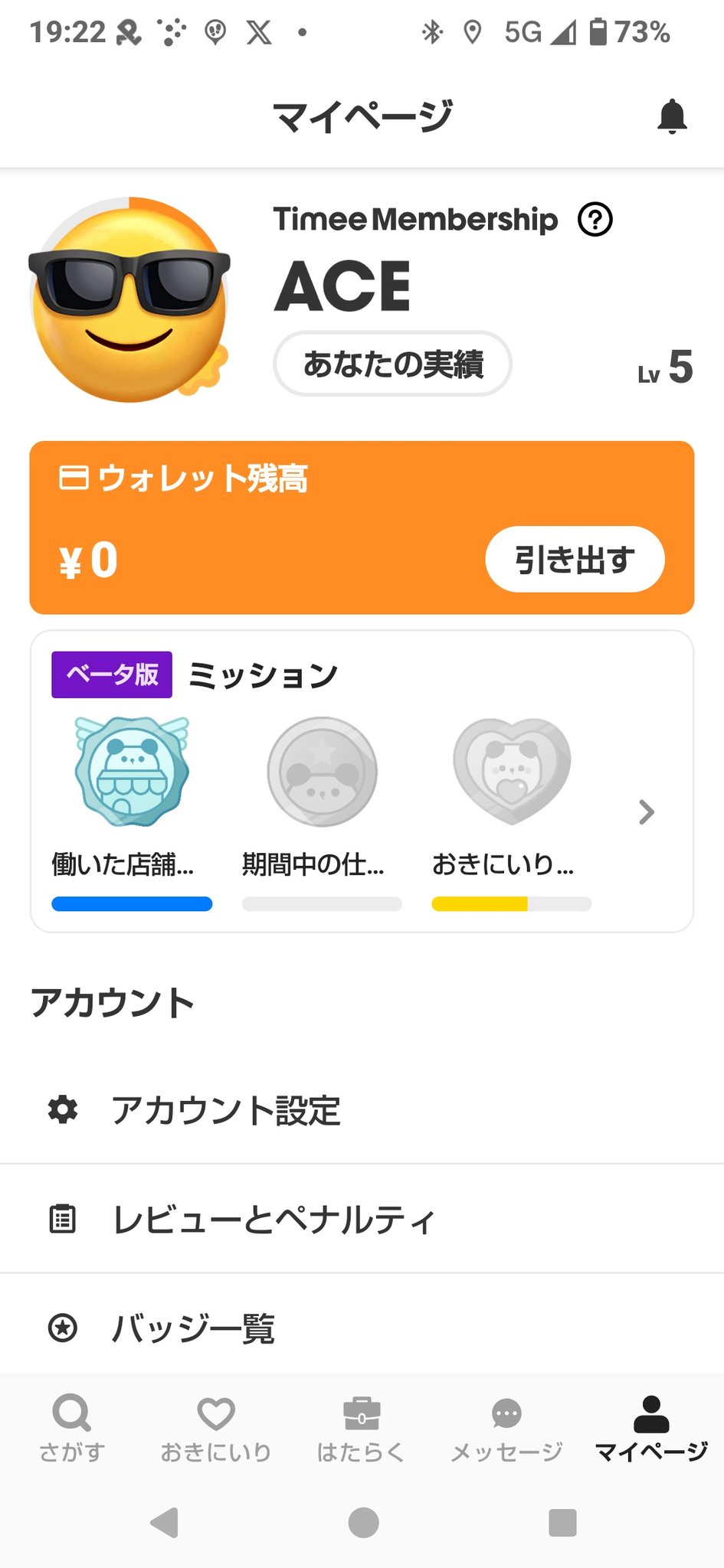 はるうさ★フォロー割引 咲良うさぎ@8/10,10/10都内 on X: