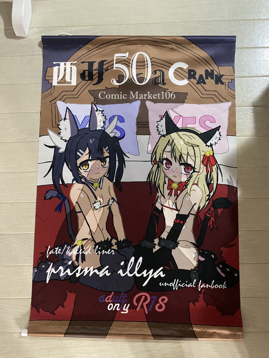 カベポスター 生写真 セット ベラー@C106土曜西み50a on X: