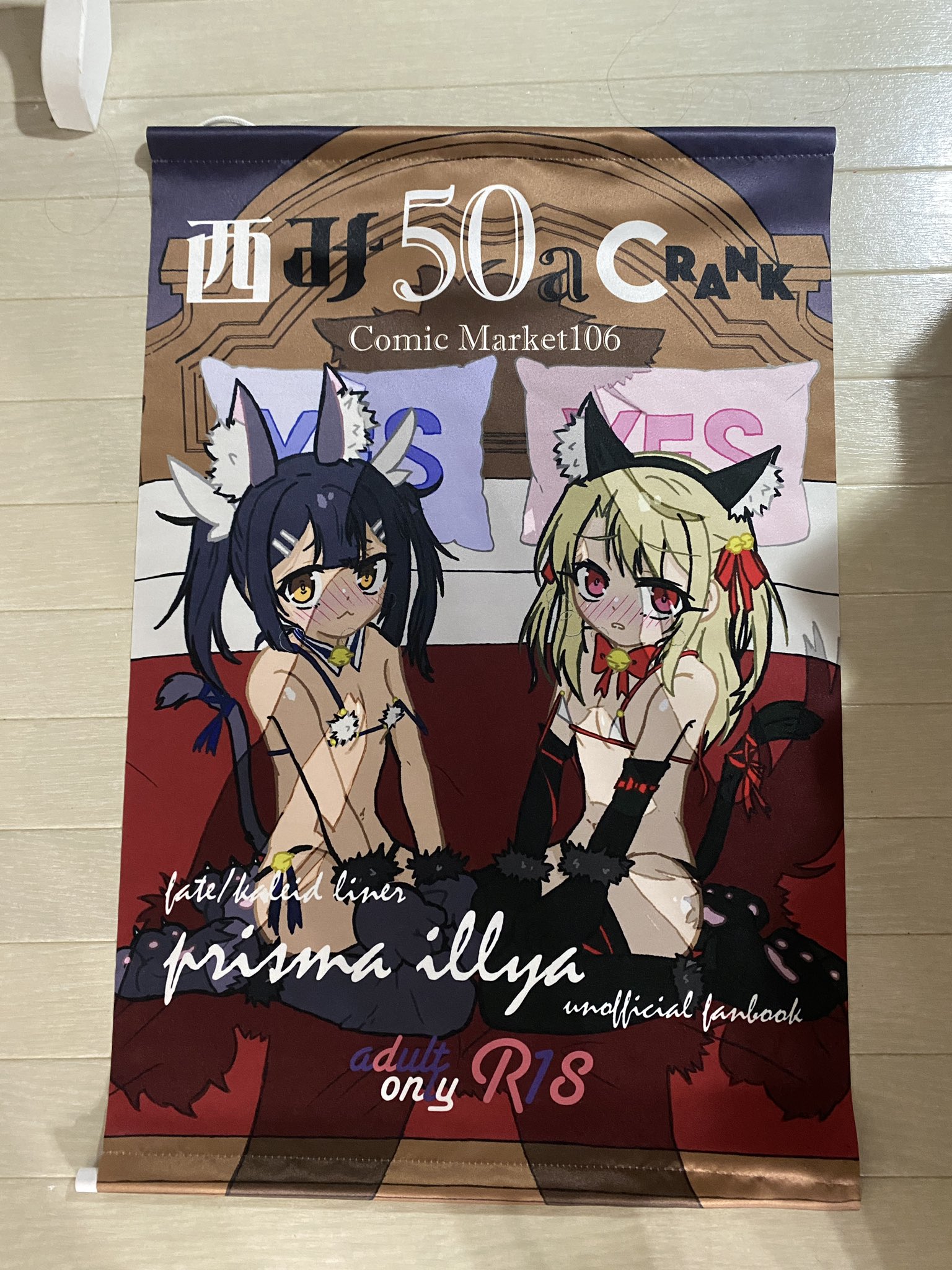＆ 空の向こうで咲きますように 実物大 タペストリー レア 非売品 ポスター &'-空の向こうで咲きますように-』あの日終わった冒険の続きが
