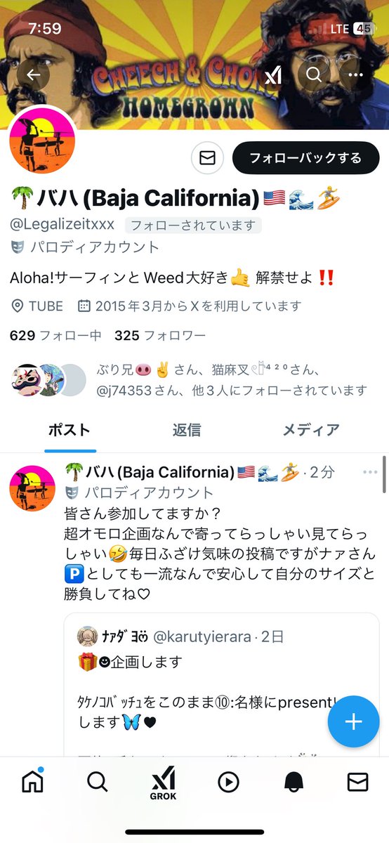 Boxの1人目の当選者👍

まだまだ当選して欲しい方はいいね👍
何人までいくかな⁉️