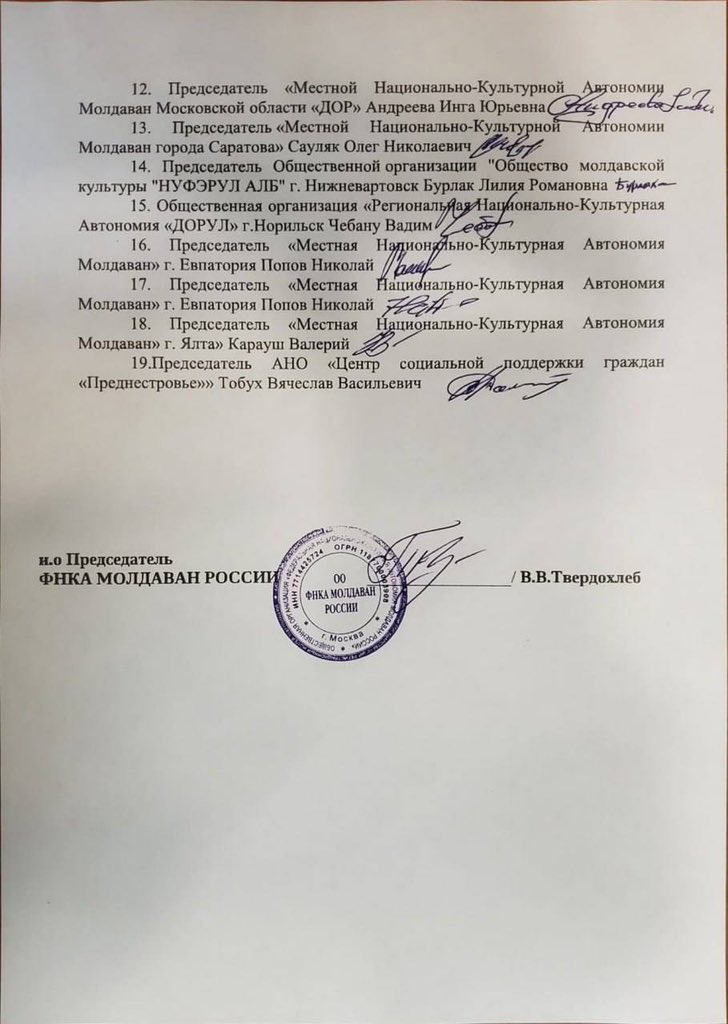 leon_elk's tweet image. Национально-культурная автономия молдаван просит Президента РФ облегчить получение патентов гражданам Молдовы