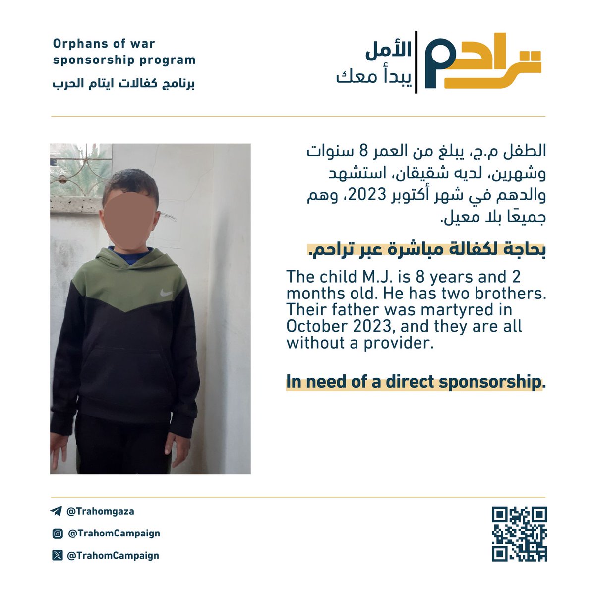 TrahomGaza's tweet image. يتيم من ايتام الحرب على قطاع غزة بحاجة لكفالة مباشرة عبر تراحم.
للتواصل عبر تلغرام @trahomgaza